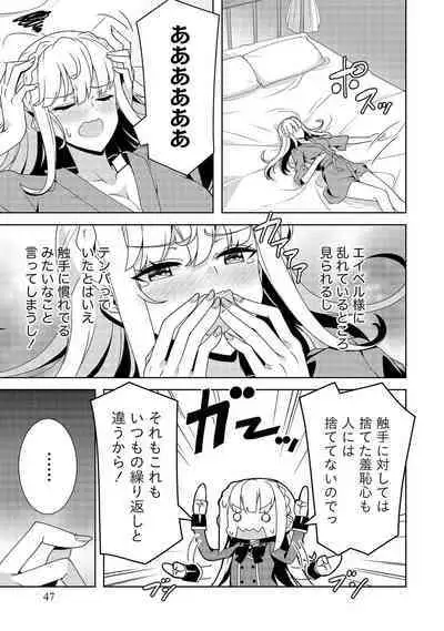 Oiroke Event no Oosa ni Teihyou no Aru Watashi desu ga Rival Reijou to Shite no Shimei o Hatashimasu Vol. 1