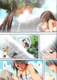 (C94) [Ishikawa Pro (Ishikawa Naoya)] Kuttsukiboshi -Natsu no Owari Ni- (Kuttsukiboshi) [Chinese] [沒有漢化]