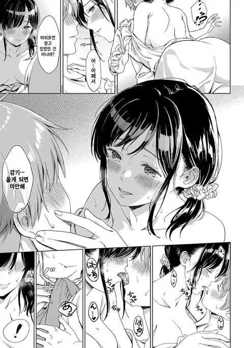 Koi no Yamai | 상사병