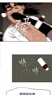 Desire King 欲求王 Ch.41-42 [Chinese]