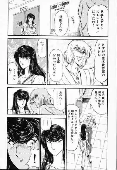 [Amamiya Jun]-Murasaki Tenshi wa Gokigen na Name Vol.1