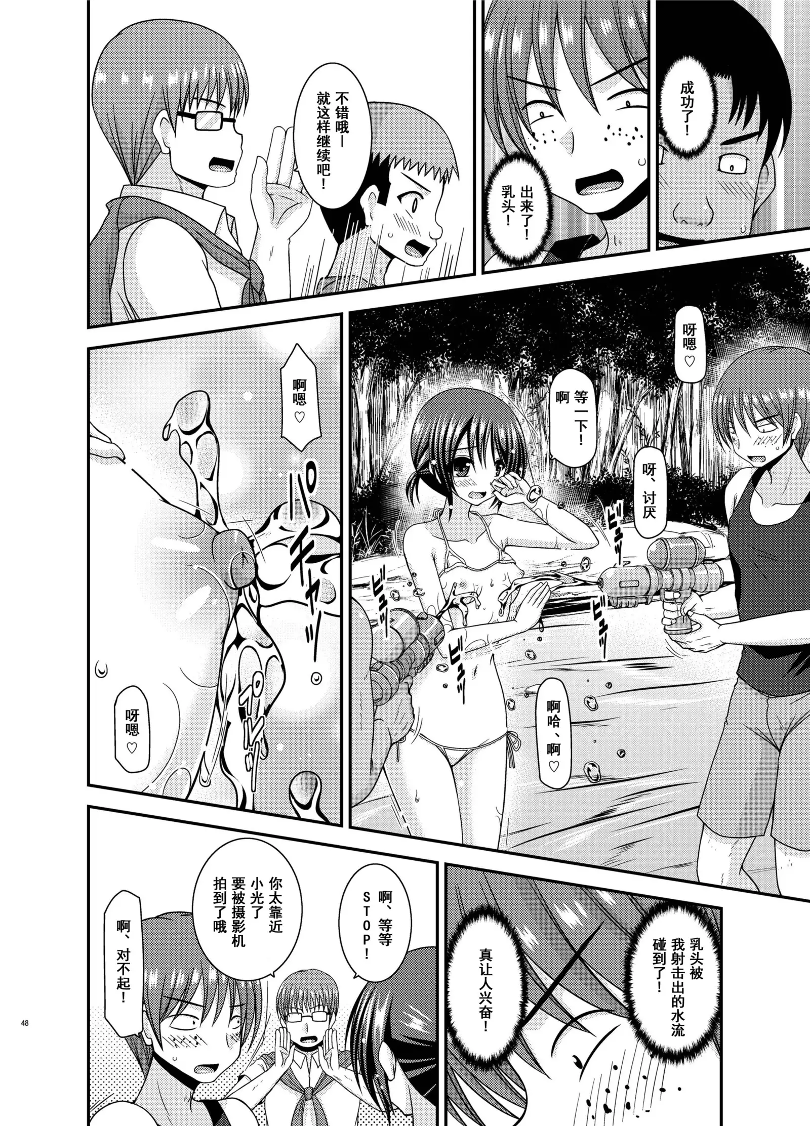 Roshutsu Shoujo Yuugi Aida