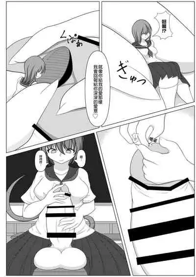 [Kitsunetsuki (Kotora Nue)] Kuruizaku wa HanaNazuna [Chinese] [沒有漢化] [Digital]