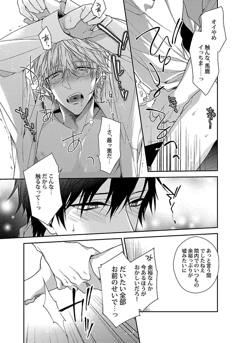 Ore no Kirai na Tsugaisama