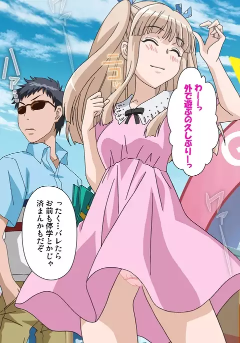 Furueru Kuchibiru fuzzy lips1 Complete Ban