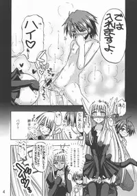 [Senbon Knock Zadankai (Inaba Fuyuki)] Sekai wa sore wo A・I to yobun daze (Mahou Sensei Negima!)