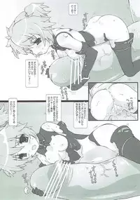 (C84) [Testa Kitchen (Testa)] Ines! Ai nesu! (Busou Shinki)