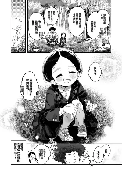 [Asunaro Neat. (Ronna)] Kyoushi Hitori, Seito Hitori. ~Inaka no Gakkou de Mainichi Ecchi~ [Chinese] [oo君個人漢化] [Digital]