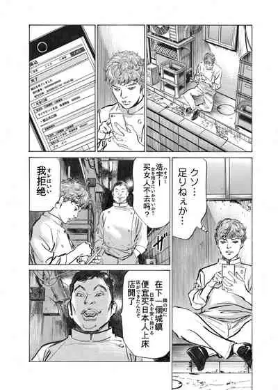 [Hazuki Kaoru] Ore wa Tsuma no Koto o Yoku Shiranai 1-10