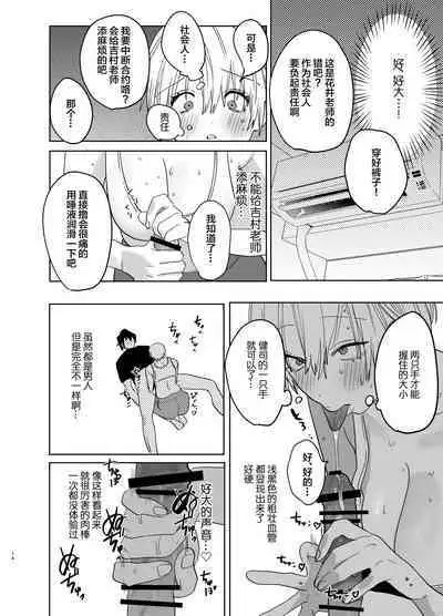 Shakaijin Keiken 0 no Hitozuma ga Yoga Instructor ni Nattara Netorareta Hanashi