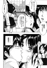 COMIC MUJIN 2006-01