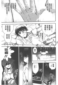 [Yagami Dai] Tsujidou-san no Virgin Road Adult Edition | 辻堂小姐的純潔處女之路 [Chinese]