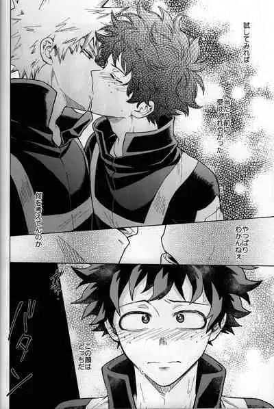 Kitei KatsuDeku Sairokushuu