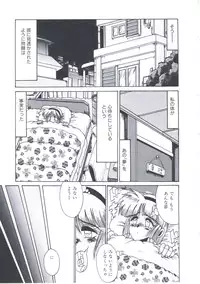 [Irotsuki Sakari] Kusari no Kioku