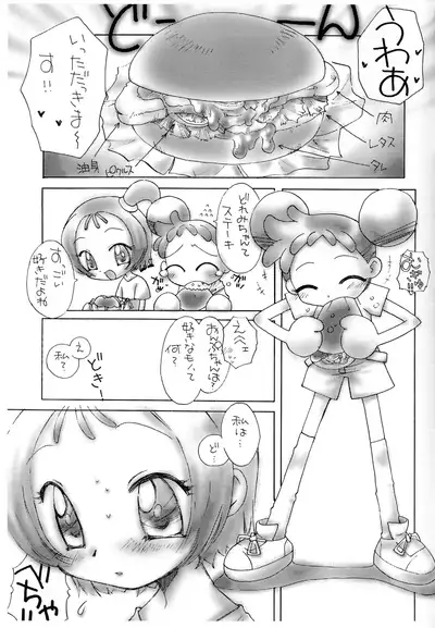 (Puniket 4) [Hiyashi Chuuka Hajimemashita (Zenzai Monaka, Terauchi Takahiro)] Doremi-chan wa Watahi no Mono 1 Onpu-hen (Ojamajo Doremi)