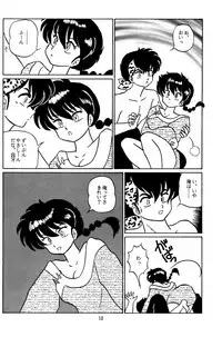 (C53) [Akai Buta no Shippo (Various)] RRR (Ranma 1/2)