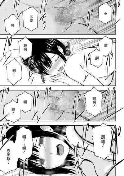 [Aisu Hatsudenjyo (Aisu no A)] Aisuru Tsuma to no Netorare Seikatsu [Chinese]