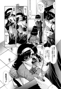 [Lazy Club] Senpai no Dorei Desu ~Senior's Slave~