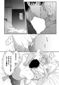 Naka Dake ja Muridesu!