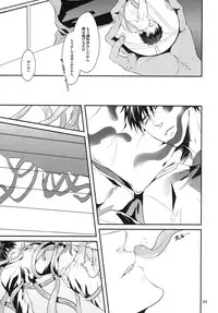 [Akagirenya (Konokoyun, Akaboshi)] Mitsu no Ori ni Oborete (Kuroko no Basuke) [Digital]