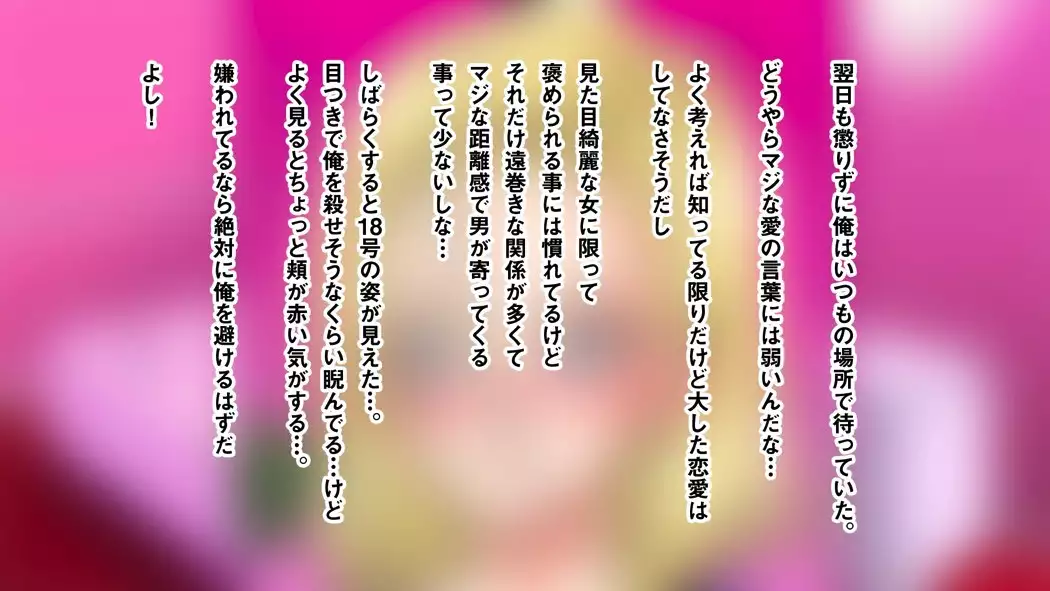 Igai to Ubui 18-gou-san o Nanpa shite Kokoro no Soko kara Toroke sasete miru w