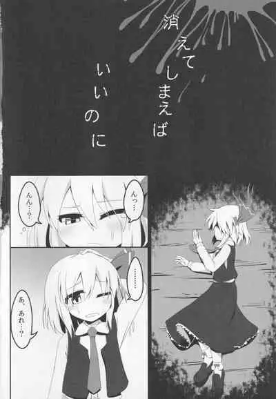 (C84) [Ramen Rice (Razy)] Bousitsu no Yoru (Touhou Project)