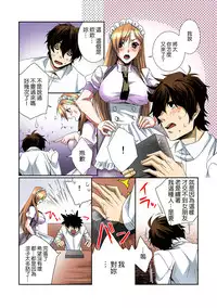 [Anthology] Tome Hame! ~Jikan wo Tomete Mondari Hametari~ [Chinese] [Den個人漢化] [Digital]