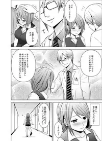 [Diisuke] Nuresugi Onee-san no Asoko o Muichaimashita Ch. 1-3