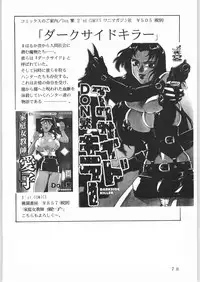 (C61) [Sangatsu no Lion (Don Shigeru)] L.G.A. ~Let's Get Aerith~ (Final Fantasy VII)