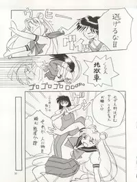 (C46) [Studio Dellforce (Various)] Sekai Seifuku Sailor Fuku 5 (Bishoujo Senshi Sailor Moon)
