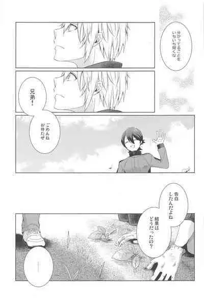 Hajimete wa Jouzu ni Dekinai