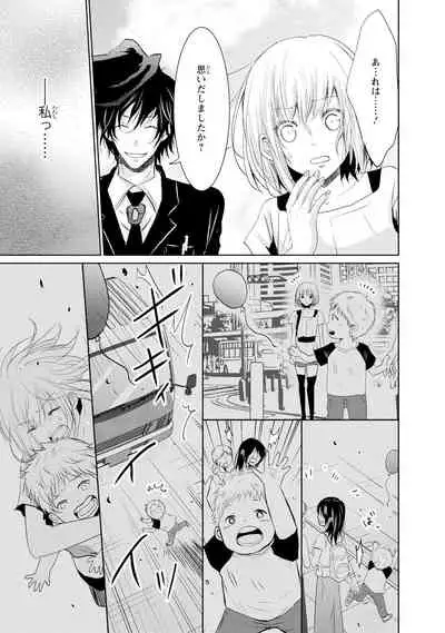 Mottomo Yasashii Koroshikata - The most gentle how to kill.