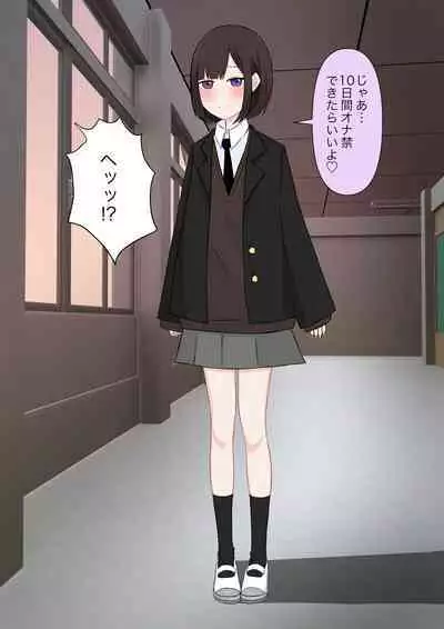 [Kaoinshou Zero] Class de Ichiban Yasashii Joshi ni Kokuhaku Shitara Dorei ni Natta Hanashi