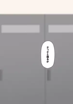 Osananajimi wa Ki ni Natteiru