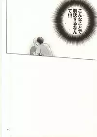 (C88) [Zenryoku Shisso (Asagi)] STAND BY ME (Kuroko no Basuke)