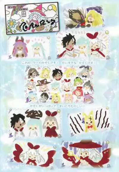 Amayui Labyrinth Meister Perfect Guidebook