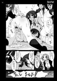 [Mokusei Zaijuu DOJIN] K-On! 100P Matome (K-On!) [Digital]