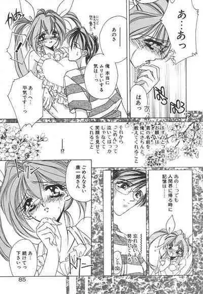 Kinou yori Suteki na Egao de - With a Beautiful Smile more than Yesterday