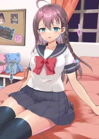 Harem Taishitsu dakedo NTR Taishitsu no Boku