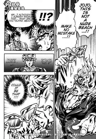 (SUPER23) [GOMIX! (Kijima Daisyarin)] Suke Suke Megane tte Shitteru? | Do You Know Suke Suke Megane? (JoJo's Bizarre Adventure) [English]