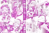Ma ga Ochiru Yoru Demonic Imitator CH.1-3