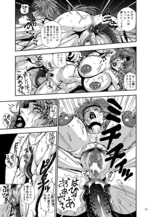 From Virtuous Thief to Castle Cumdump