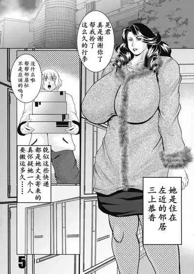 PASSION INSANE | 激情四溅