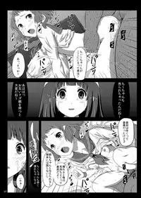 [Showa Juukou (Zasan)] Shoujo-tachi no Zetsubou Ubawareta Heroine-tachi no Junketsu... (Various)