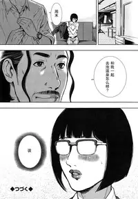 [Tabe Koji] OL Pinky Life Ch.1-2 [Chinese] [瓜皮汉化]