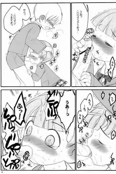 Shuukan Watashi no Onii-chan no Hon