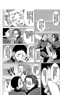 Boku no Kazoku o Sarashimasu