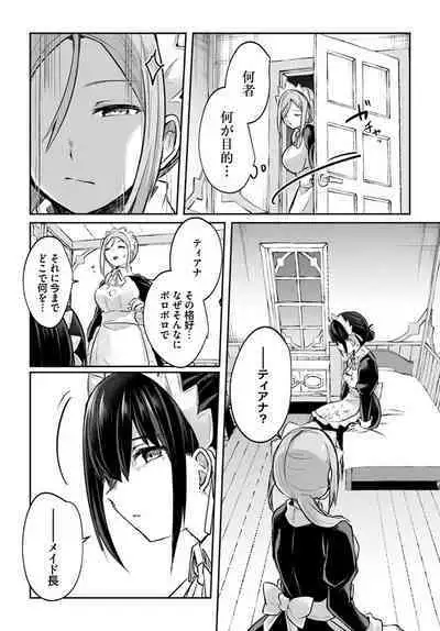 Inbi na Doukutsu no Sono Oku de 17 | Inside the Cave of Obscenity