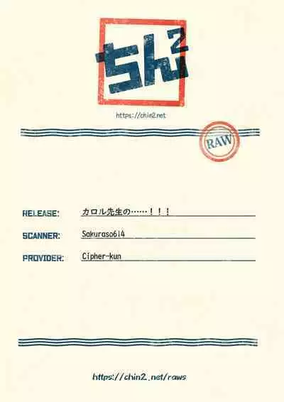 Karol Sensei no……!!!