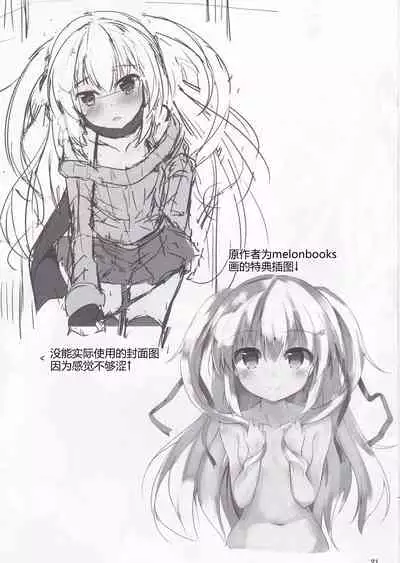 Loliman Baibai Nikki Futarime | 小萝莉卖穴日记 第二个人